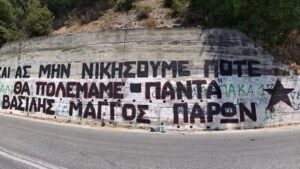 slogan sur un mur en Grèce